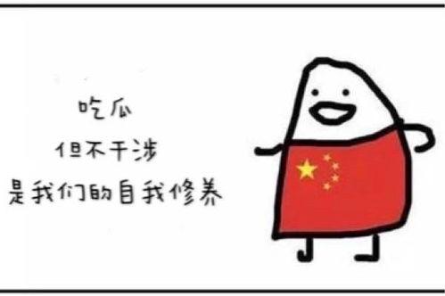 吃瓜就是议论别人,网络时代的舆论围观与道德反思