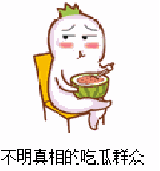 吃瓜群众和谐音,吃瓜群众共绘美好画卷