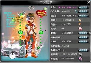 qq飞车王子吃瓜,揭秘QQ飞车背后的趣味故事