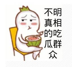 吃瓜头像动态